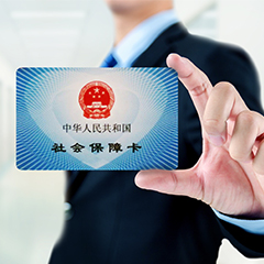 成都社保代理