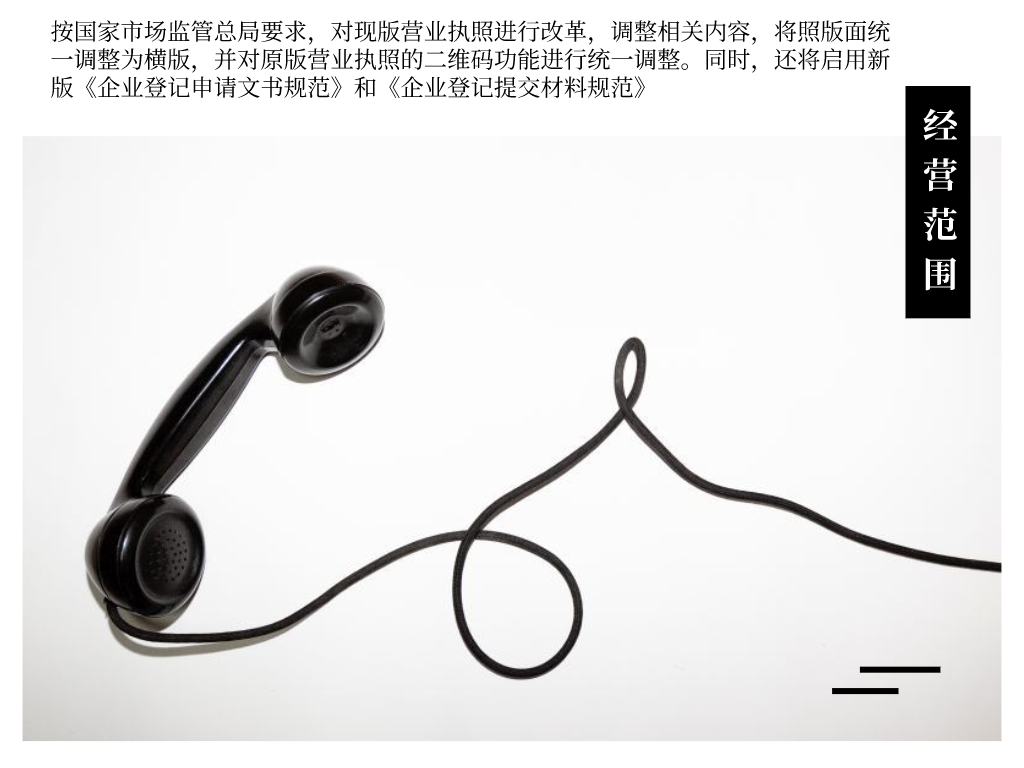 营业执照经营范围怎么写，必看