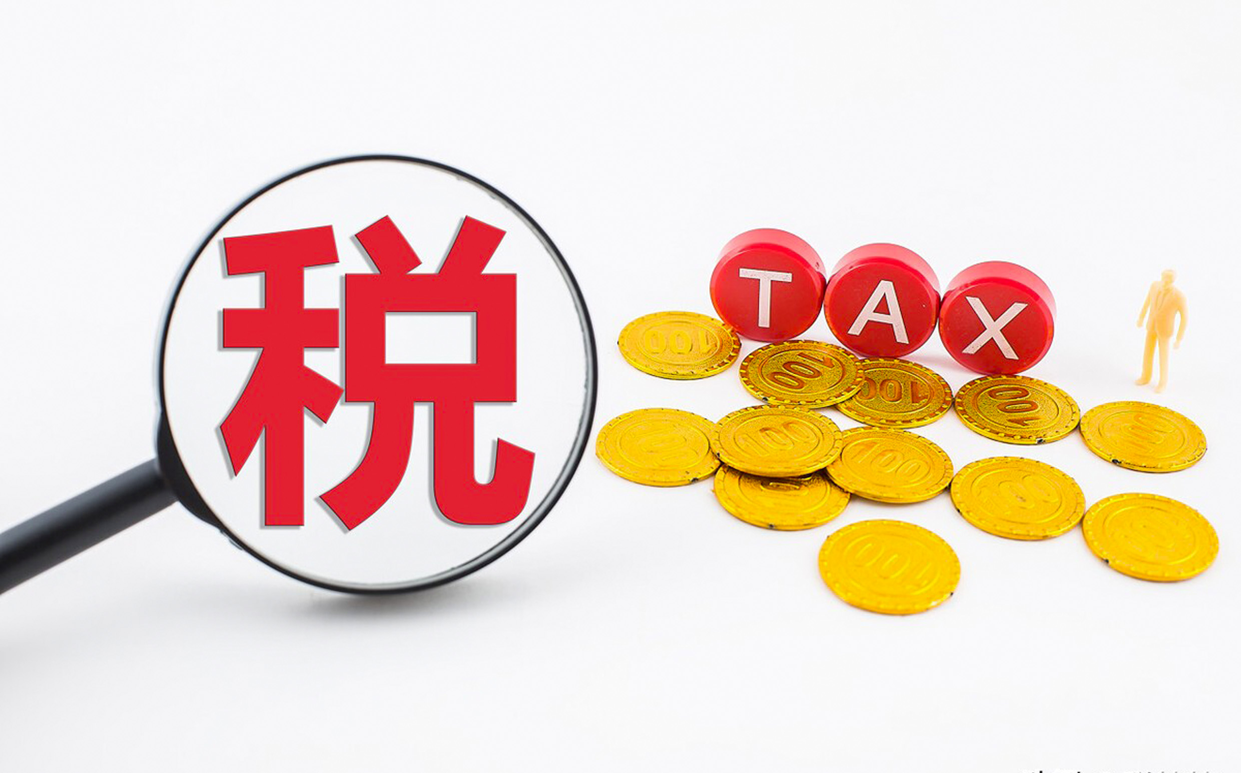 卓海财税丨小规模纳税人六大节税方法